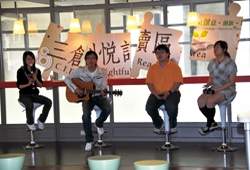 啟用儀式上，宜蘭大學929學生樂團演唱樂團獨立創作歌曲〈渺小〉。(肯岱室內裝修有限公司 張漢儀)