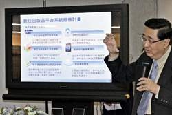 「國家圖書館數位出版品平台系統」啟用儀式。