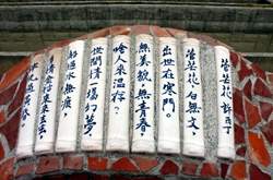 將節錄的臺灣詩製成如竹冊造型的陶版。