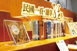 國家圖書館與臺灣閱讀協會精選10部以生活美學為基礎的經典古籍，作為活動推薦的圖書書目。