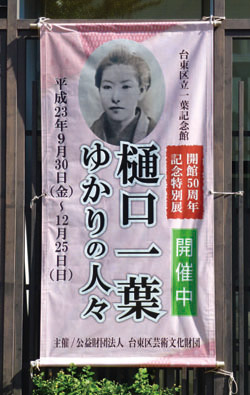 五十週年紀念特展海報。