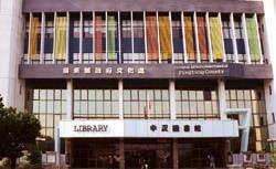 屏東縣文化處所屬的中正圖書館肩負書香推廣的重任。