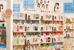集英社「夏日一冊」的活動是在每年的夏天於日本全國各大書店推出當年度的精選出版作品。今年邀請到日本最高人氣的AKB48 為活動代言人。