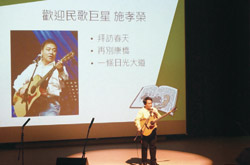 國家圖書館於19日舉辦「書香頌真情」名家朗讀大會，當天由知名民歌手施孝榮首先以「拜訪春天」等三首歌曲為本次活動揭開感性的序幕。（國家圖書館提供）