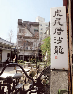 位於小巷裡的獨立書店「虎尾厝沙龍」，是虎尾在地人的私房景點。