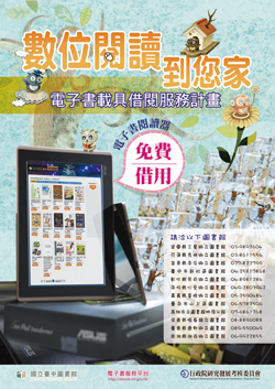 101年文宣