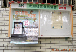 公告欄打廣告。(嘉義縣番路鄉立圖書館)