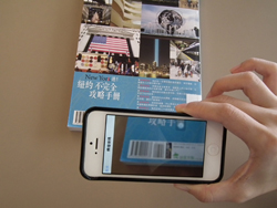利用行動圖書館內建功能可以掃瞄書上的「ISBN條碼」,直接查詢、預約借書。