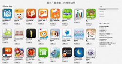 智慧型手機和平板電腦可到Google Play 或App Store下載行動圖書館APP。