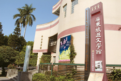 旅遊文學館