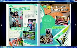 新北市立圖書館《Walker》電子雜誌。( 翻拍自網路)