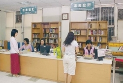 借還書處